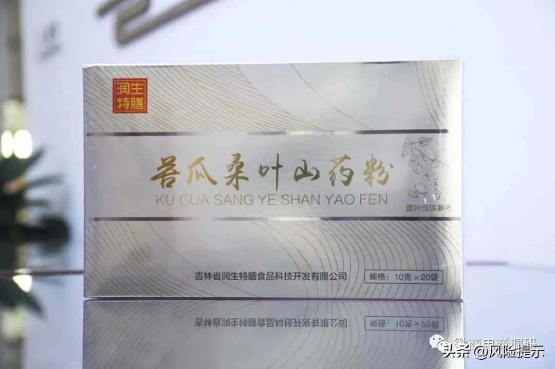 九圣源药膳是不是骗局,九圣源是假药吗