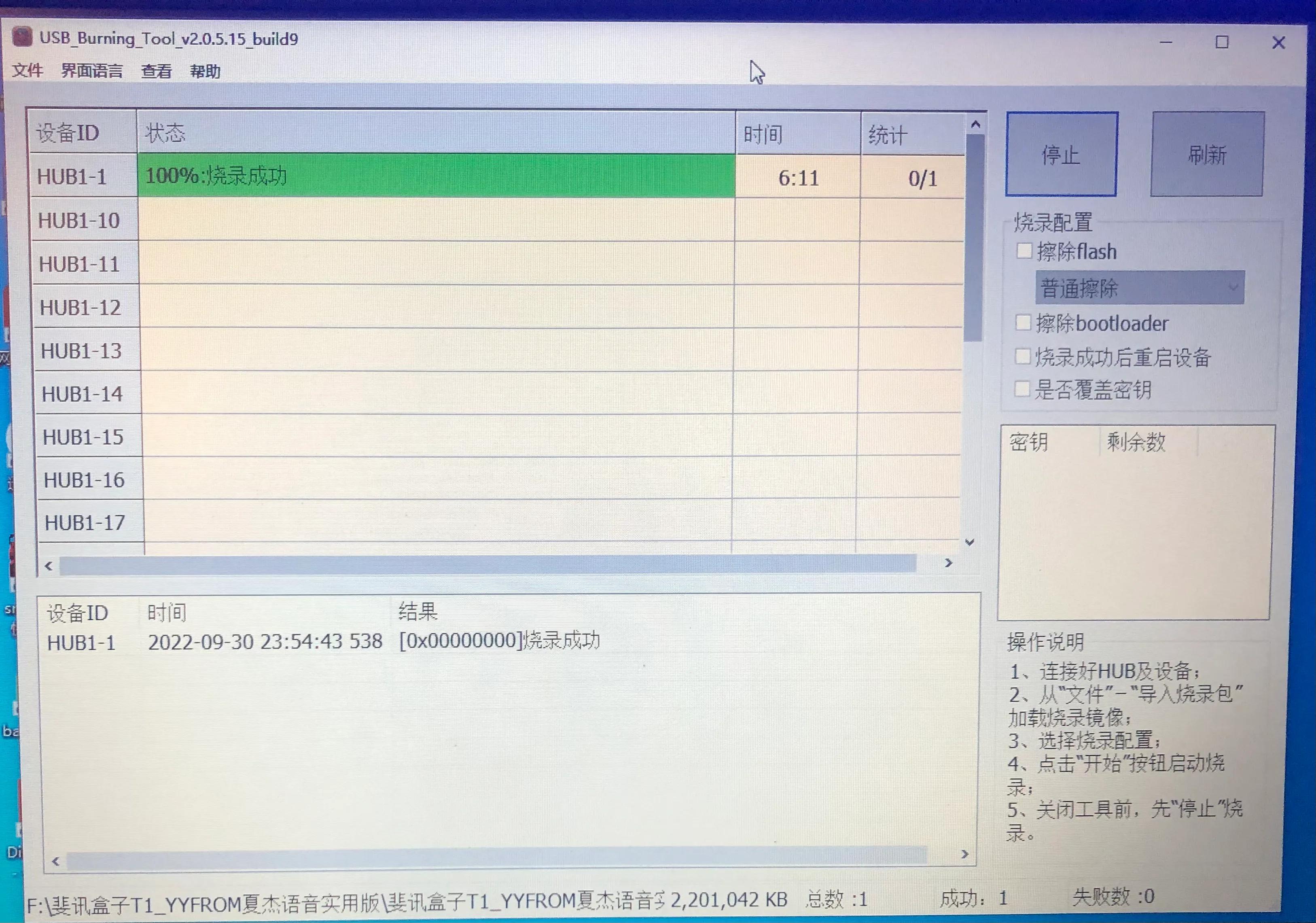 斐讯t1盒子编程器固件,斐讯t1电视盒子如何刷成游戏机