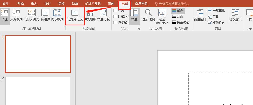 ppt如何为所有幻灯片添加页码编号,如何让ppt的页码按自己规定设置