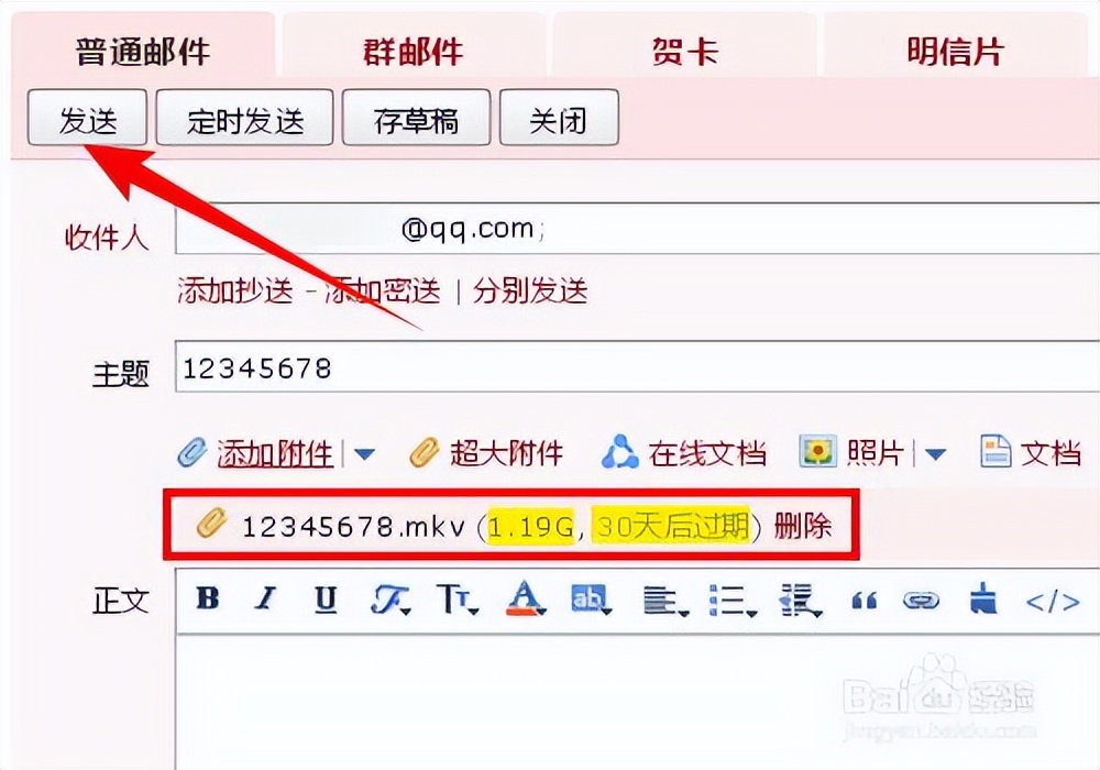 怎么传大文件给对方1g以上,传输大文件怎么传