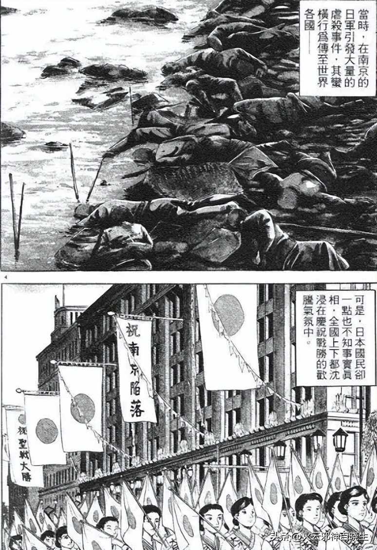 画《六三四之剑》和《龙》的村上纪香,是被严重低估的漫画家
