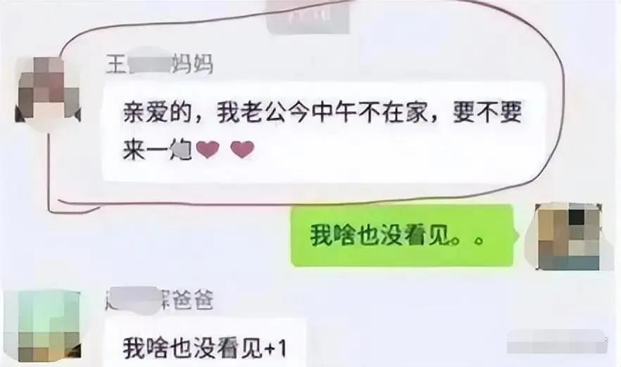 盘点那些微信群里的社死时刻