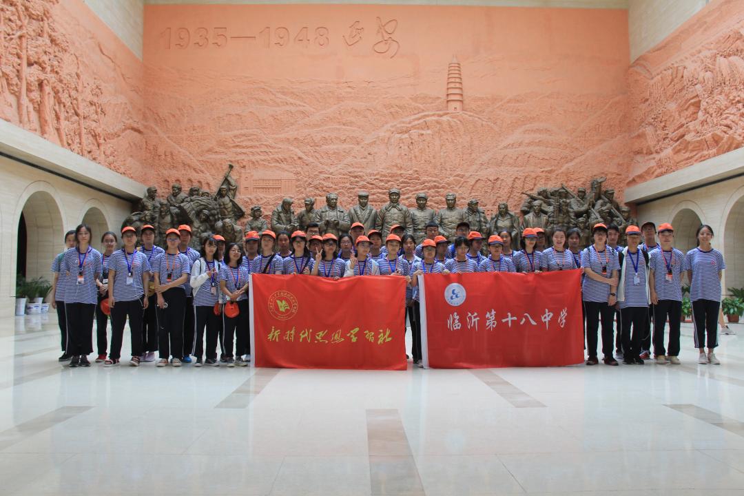 临沂第十八中学2022高考录取,临沂第十八中学是省重点吗