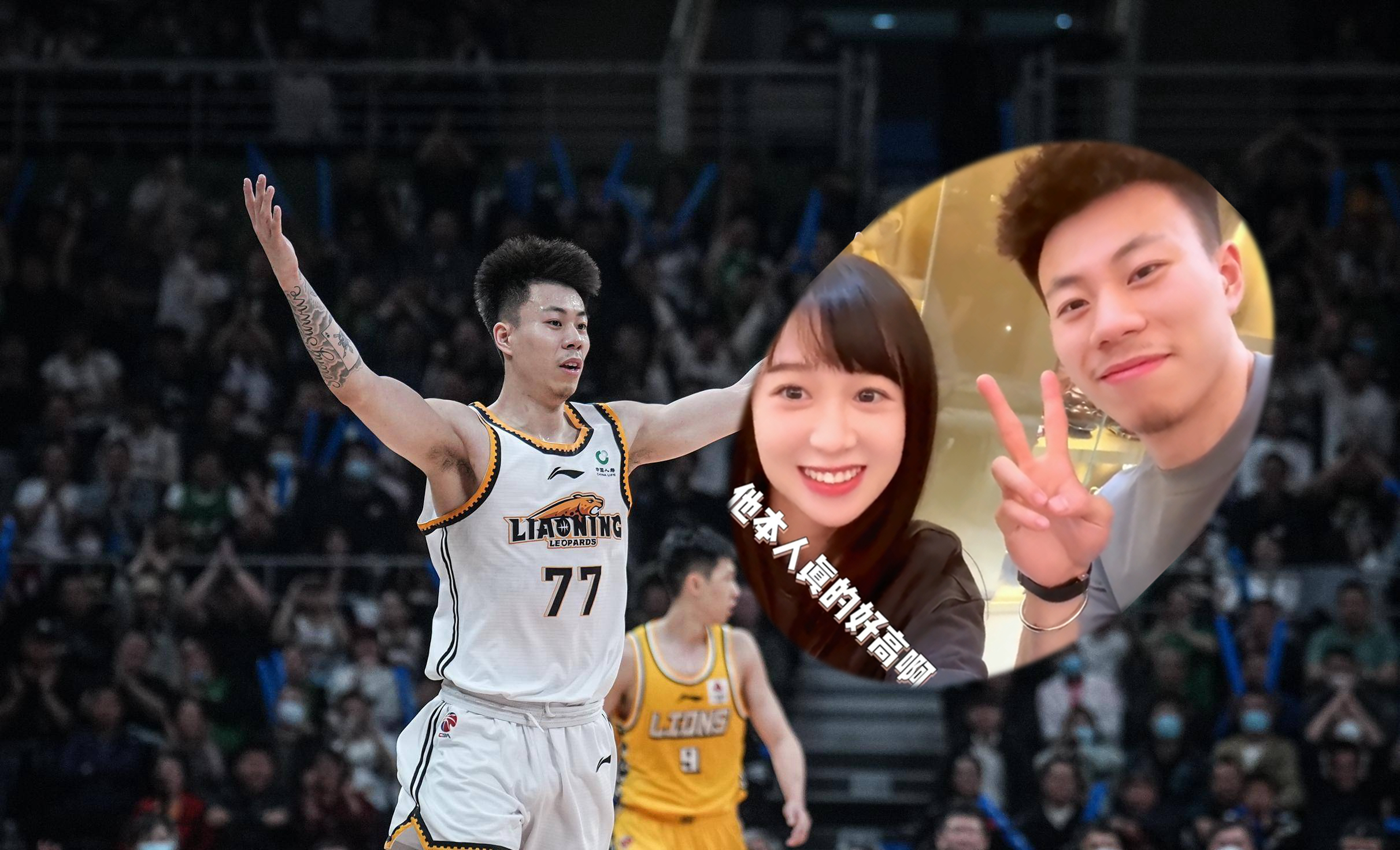 张镇麟篮球个人资料,张镇麟代言