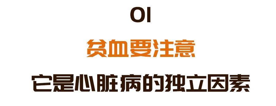 贫血补正常了还用吃补血的药吗,重度贫血的人吃什么补血最快