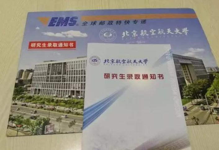 毕业年薪30万在北京是什么水平,北航自动化专业考研好上岸吗