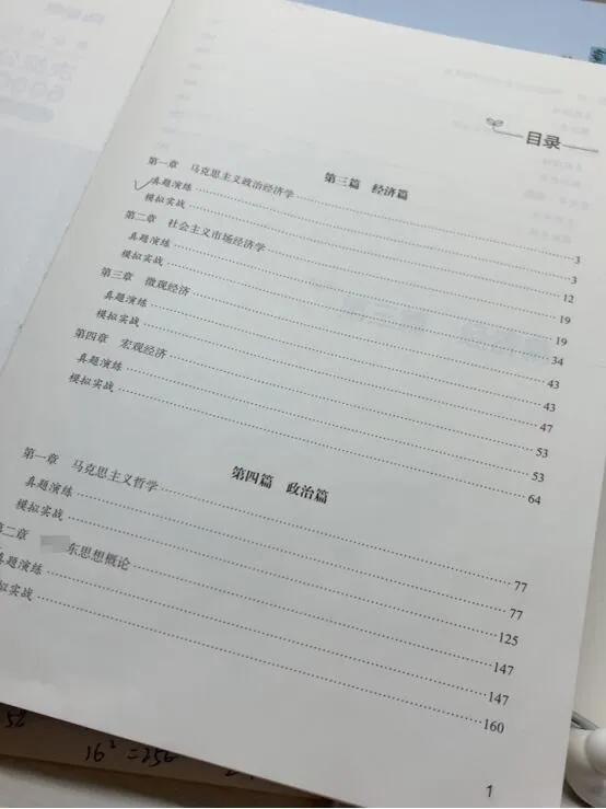 事业单位考试到底考什么内容,事业单位考试到底考什么