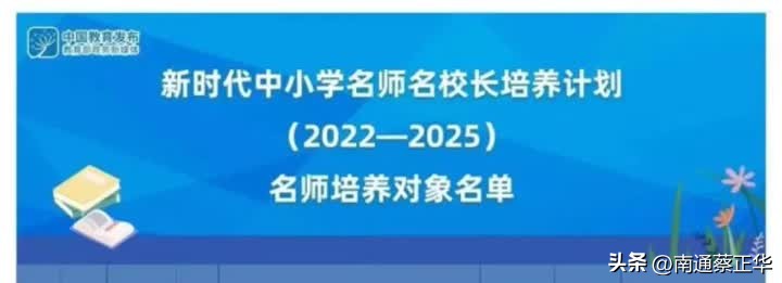 南通市优秀人才引进名单,南通优秀人才引进名单