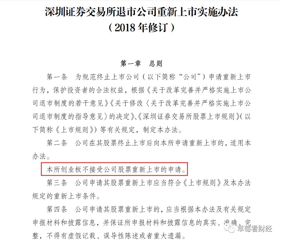 东方网力重组条件,东方网力退市后怎么办