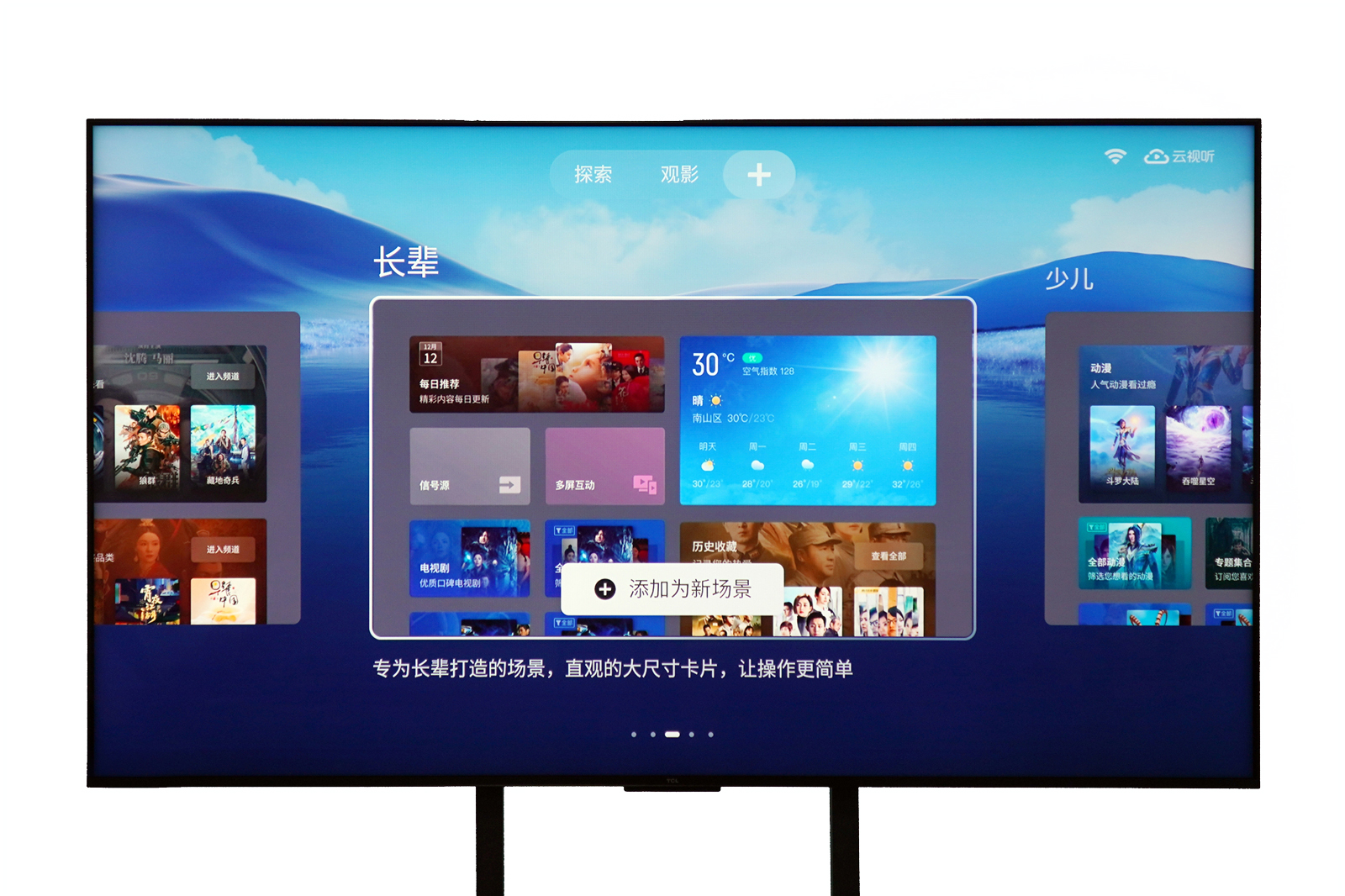 TCLQ10GMiniLED电视评测,2023miniled电视性价比