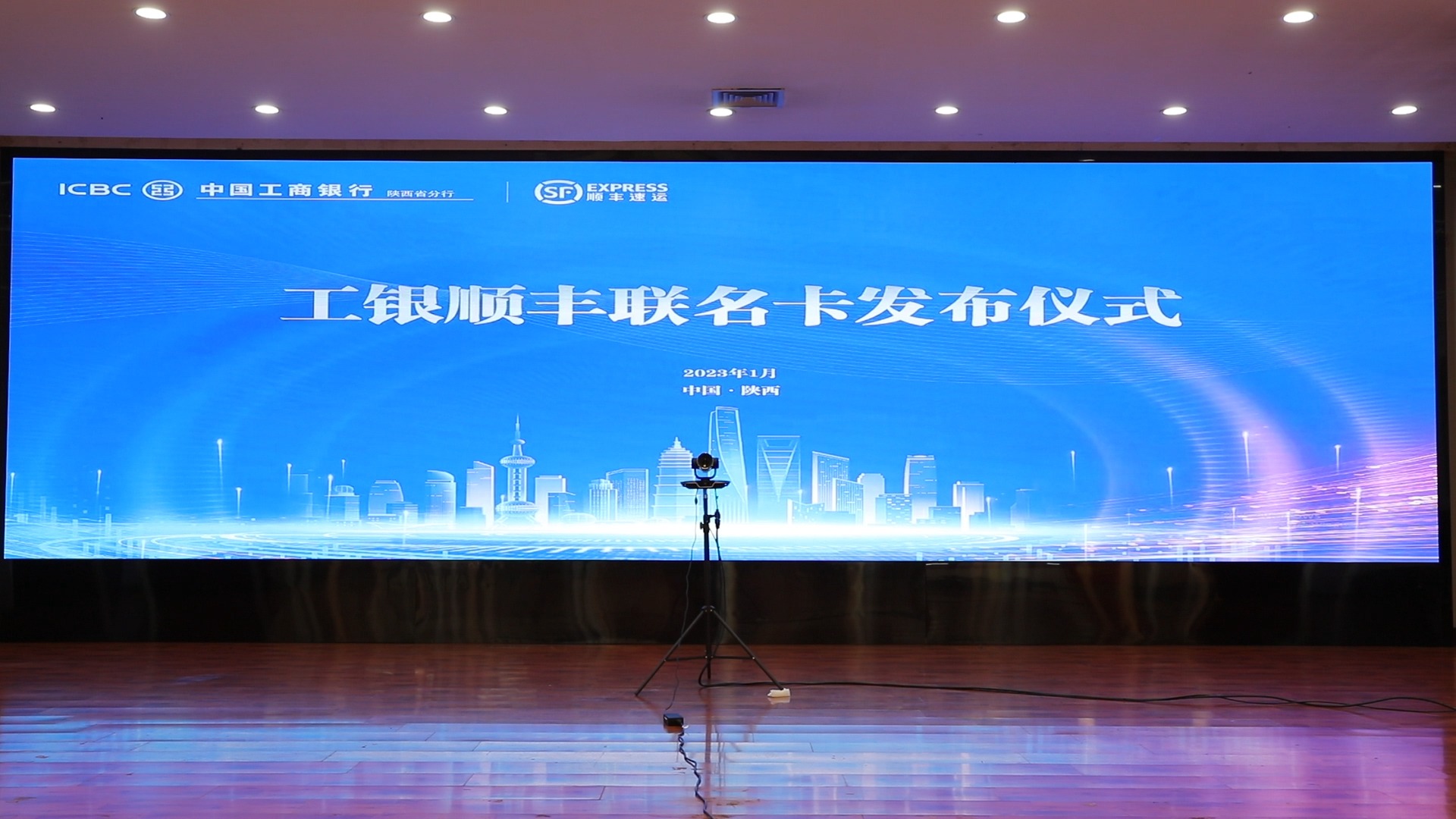 工商银行顺丰联名卡有什么活动,工商银行陕西顺丰联名卡