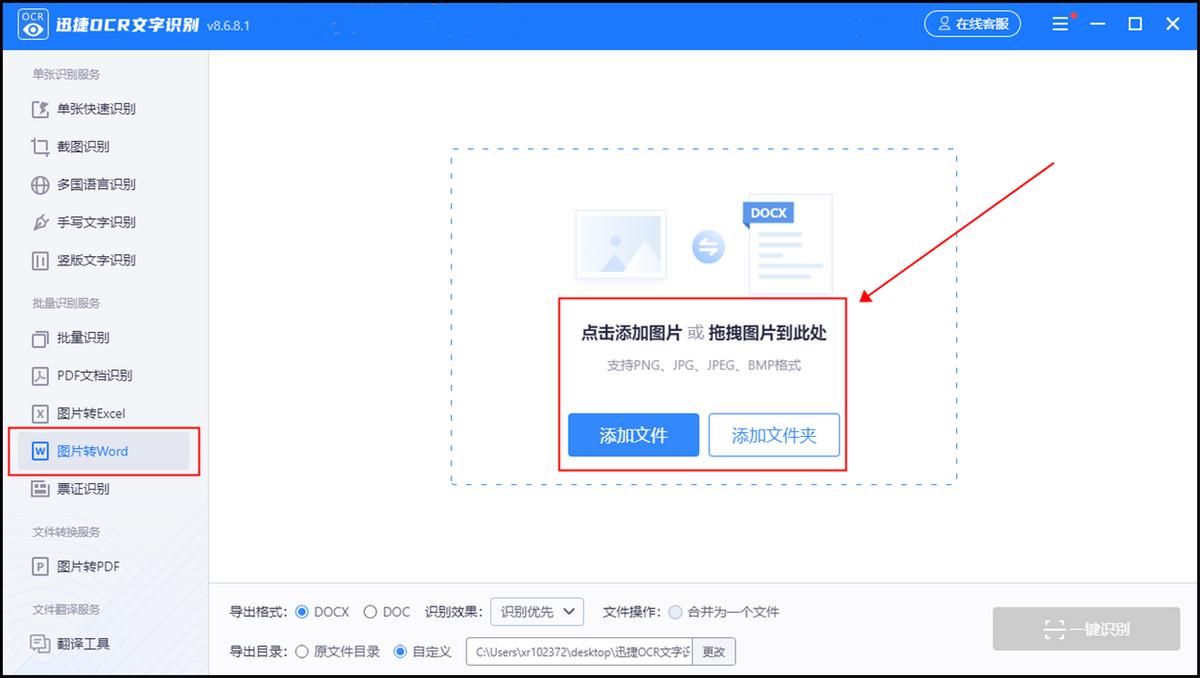 图片文档如何转换为word文档,如何把图片表格转换为word表格