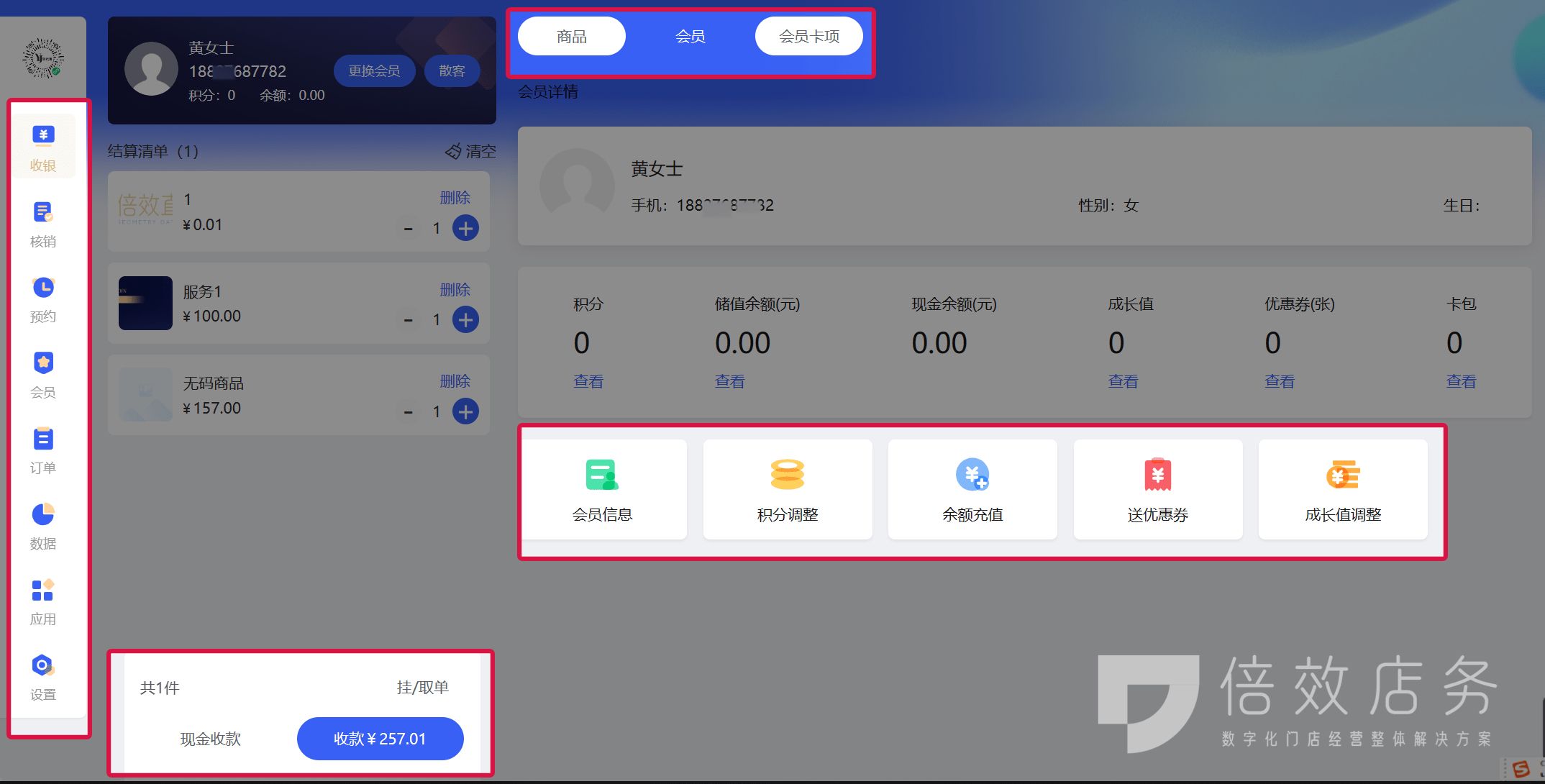蔬菜批发市场电脑收银系统,电脑扫码收银系统