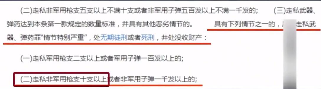 14年,18岁男孩买24支仿真枪,被判无期,网友:买妇女儿童判3年