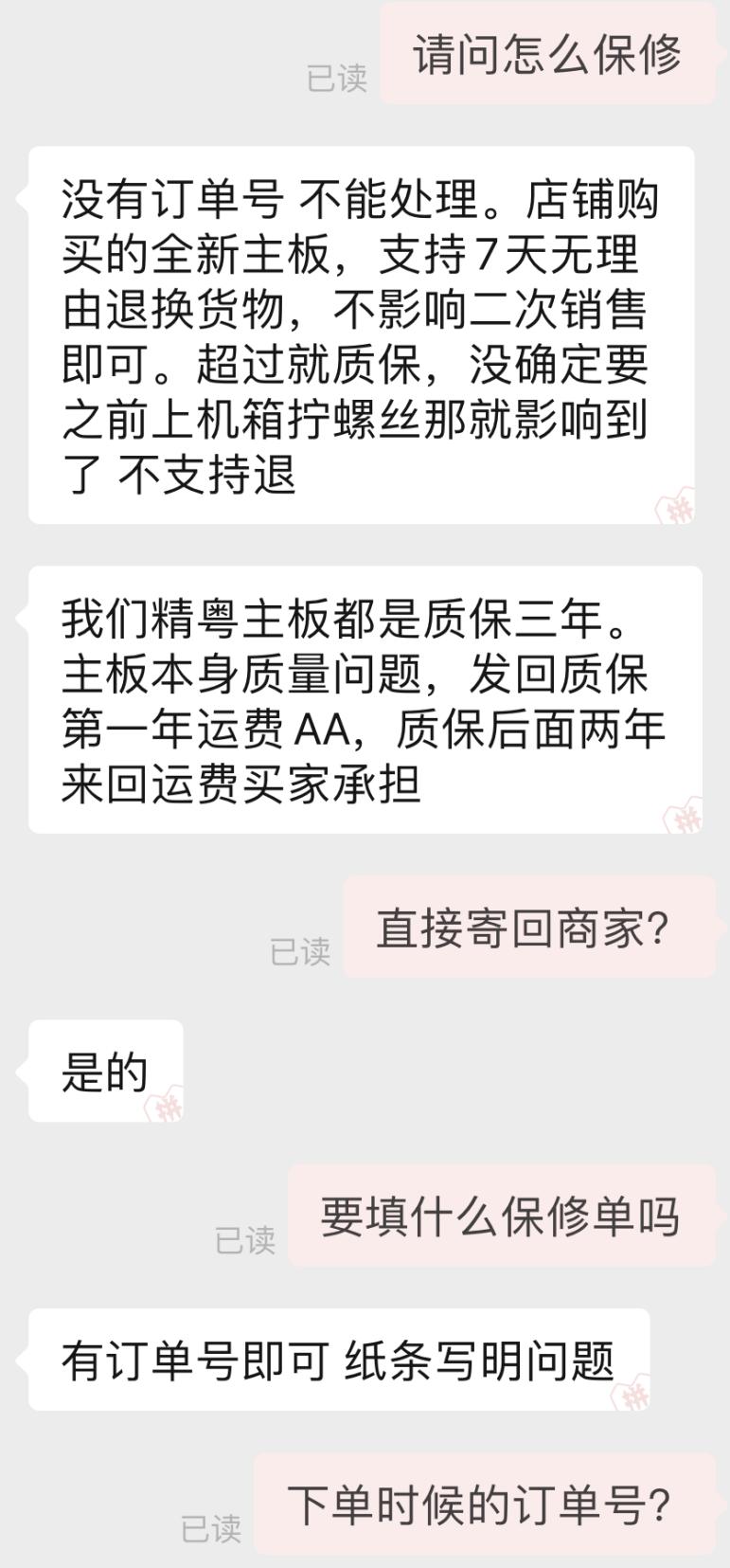 便宜好用主板推荐,别贪便宜