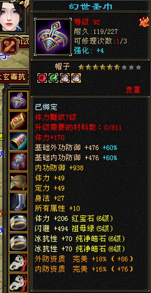 天龙八部怀旧端服五级峨眉,天龙怀旧服6级号要什么门派