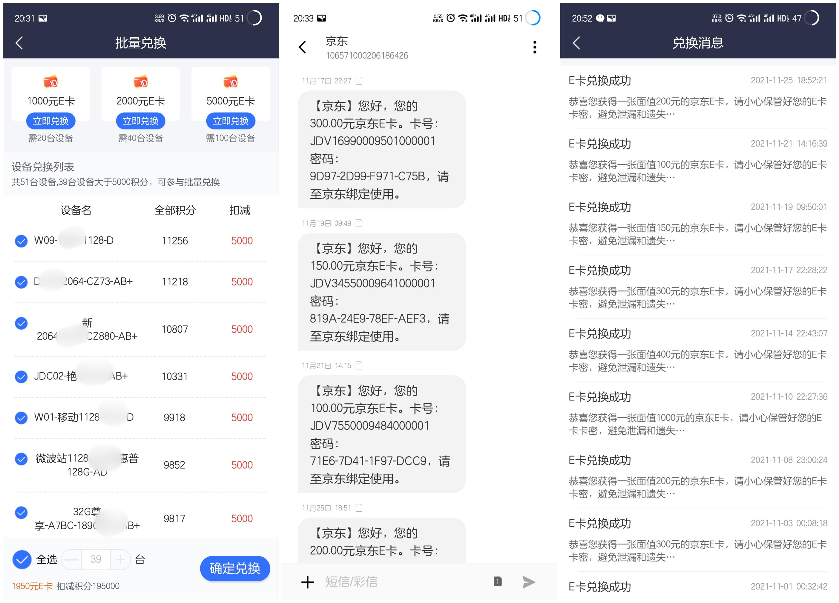 京东云无线宝鲁班收益最大化,京东云无线宝鲁班