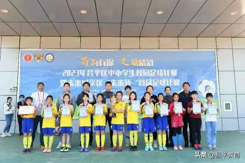 未来城看球赛,未来城运动会