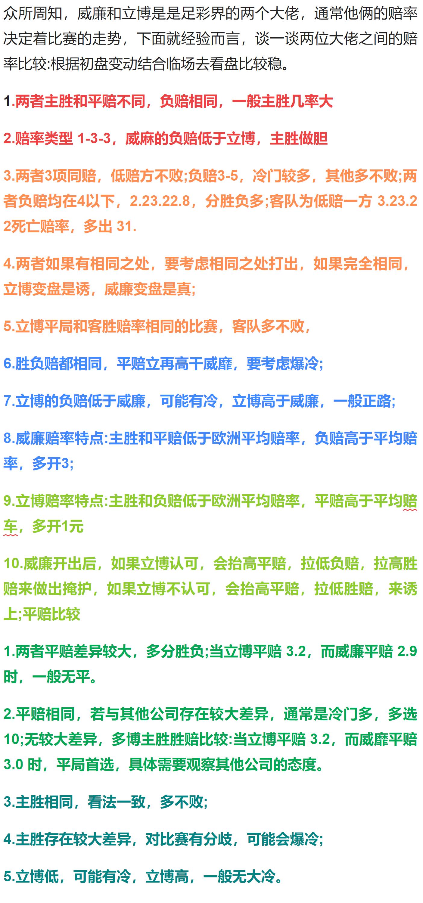 切尔西vs罗马竞彩推荐,今日竞彩推荐塞维利亚vs赫罗纳