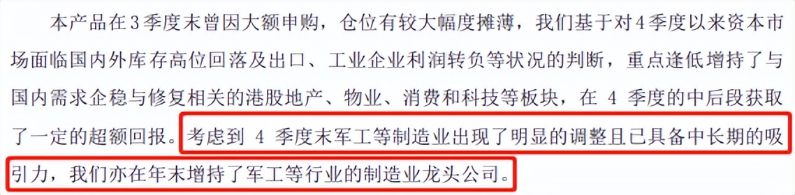 回撤最好的混合基金经理,稀缺资源基金经理