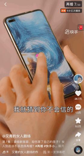 站稳短剧“C位”的快手，如何让爆款剧集成为好生意