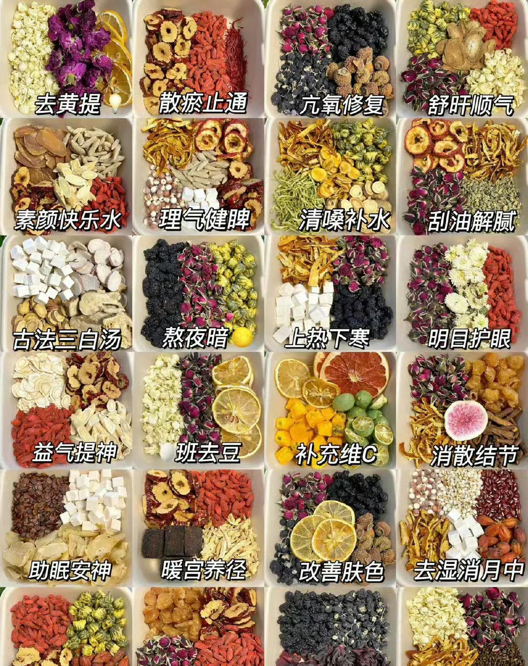 48种花茶搭配合集,48款养生花茶赶紧收藏吧