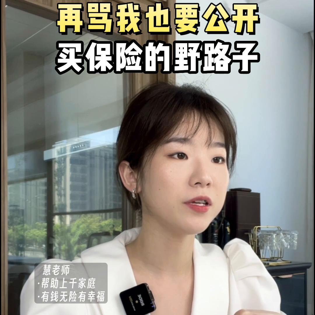 教大家买保险如何避坑,买保险全攻略和避坑指南