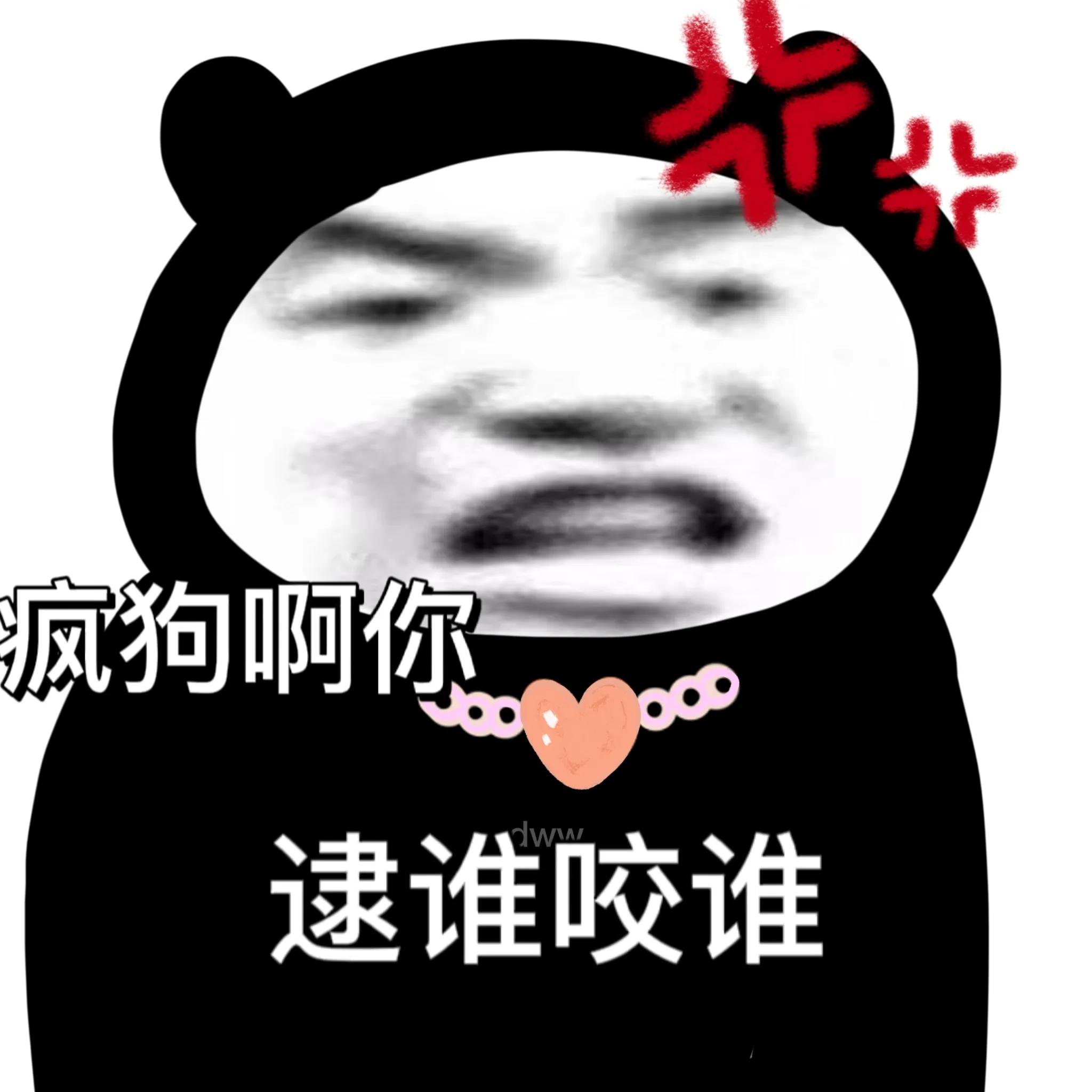 怼人不回消息视频,怼人不回消息动态表情