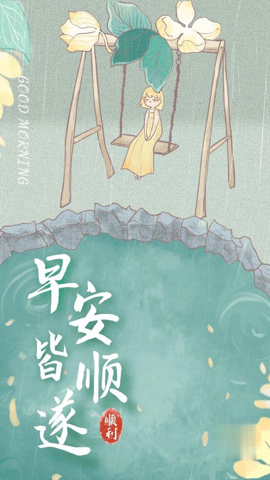 早安心语正能量经典一句话图片,2022早安心语简单一句话