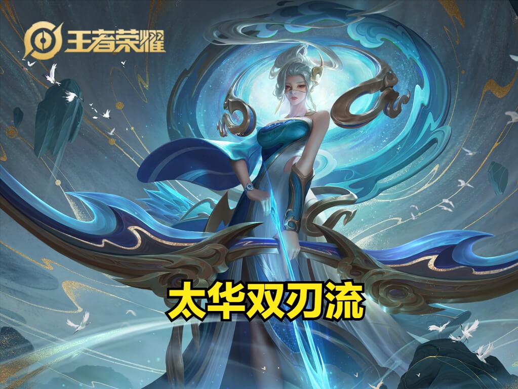 伽罗狂暴双刃,伽罗出三把狂暴双刃