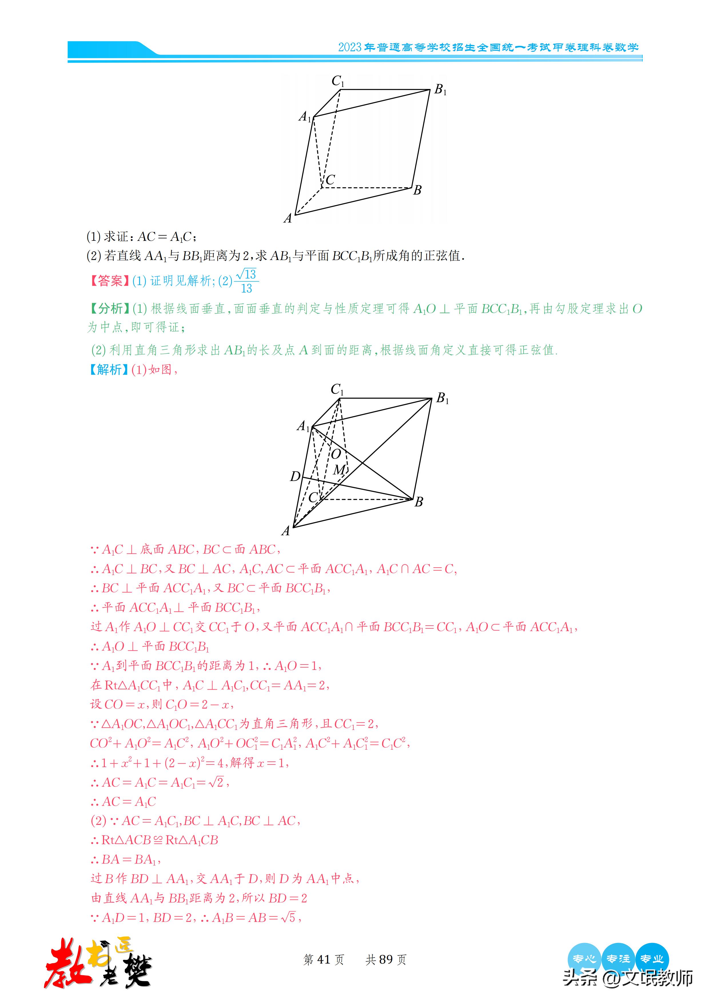数学2023新课标二卷b卷答案,2023年高考数学卷新课标二卷