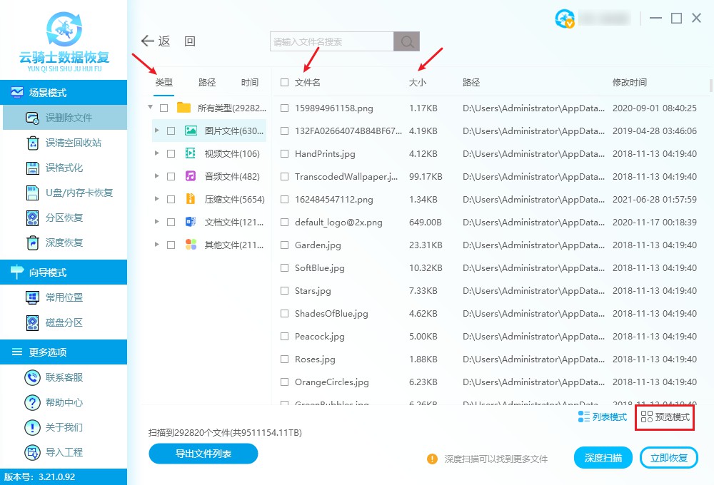 电脑如何无损备份数据和软件,如何一招把电脑文件全部备份