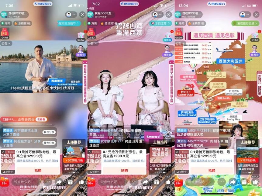 西澳旅游直播,西澳大利亚旅游局直播