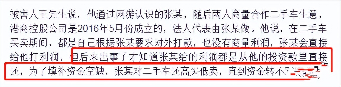婚恋诈骗3000万判决14年,男子三年结交三任女朋友诈骗54万