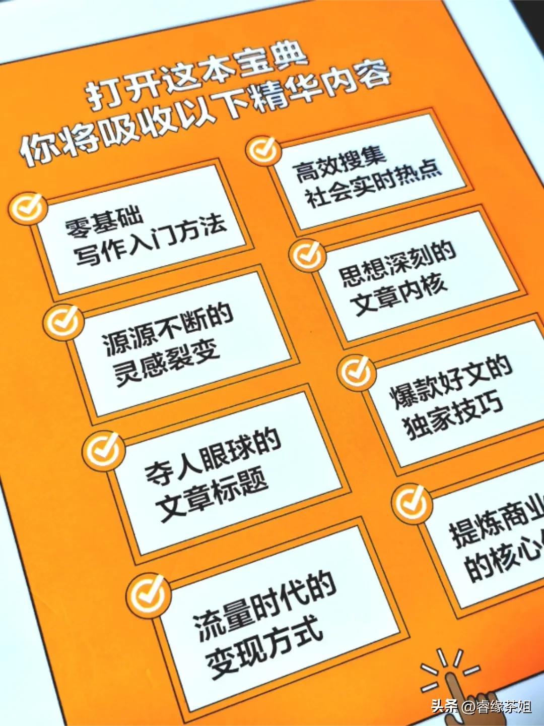 写作赚钱的根本逻辑,写作指南ai