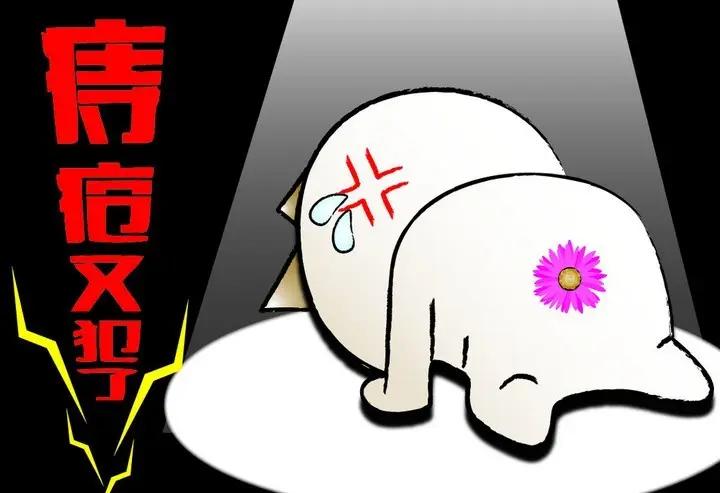 做痔疮手术换药全部流程,第二次痔疮手术后15天亲身经历