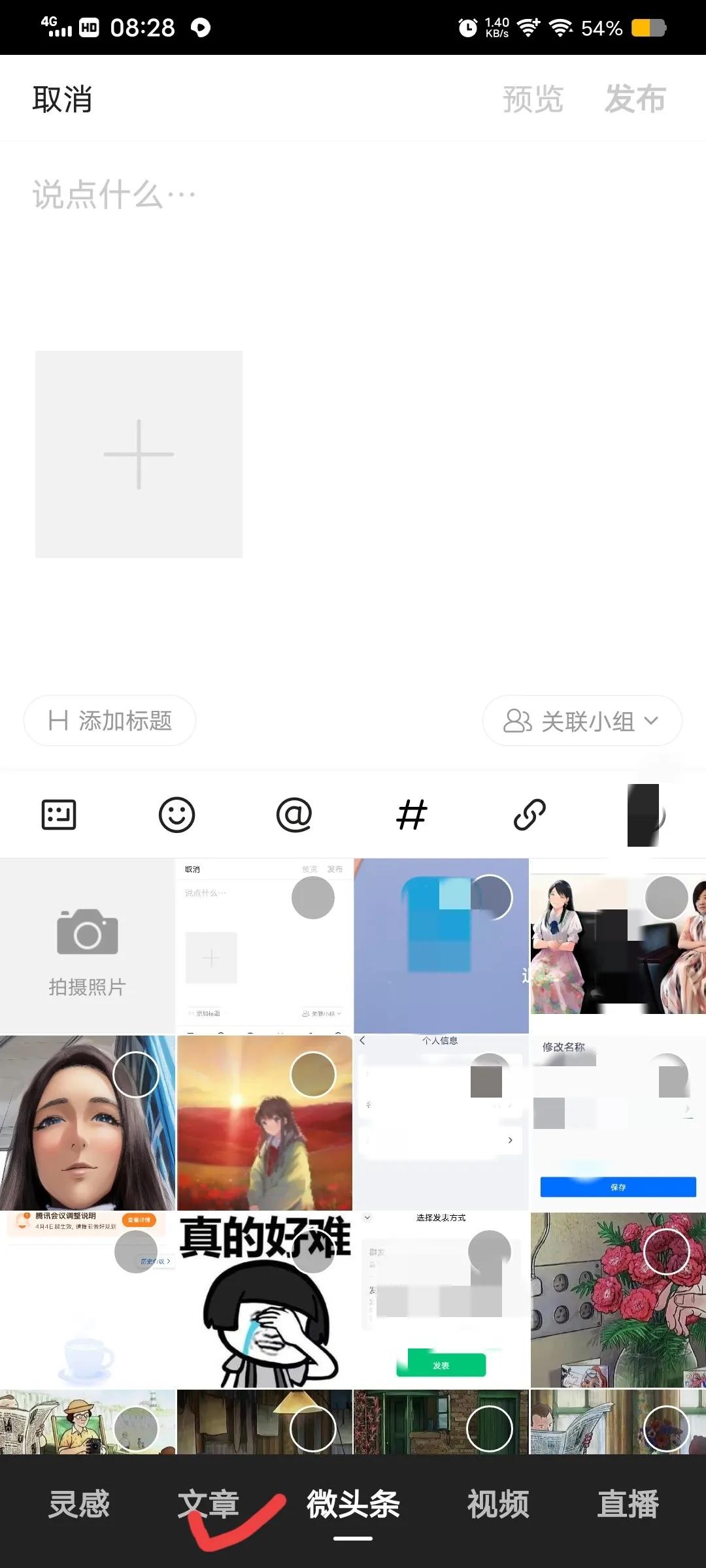 怎么在手机上写文章赚钱,怎样在手机上写文章赚钱