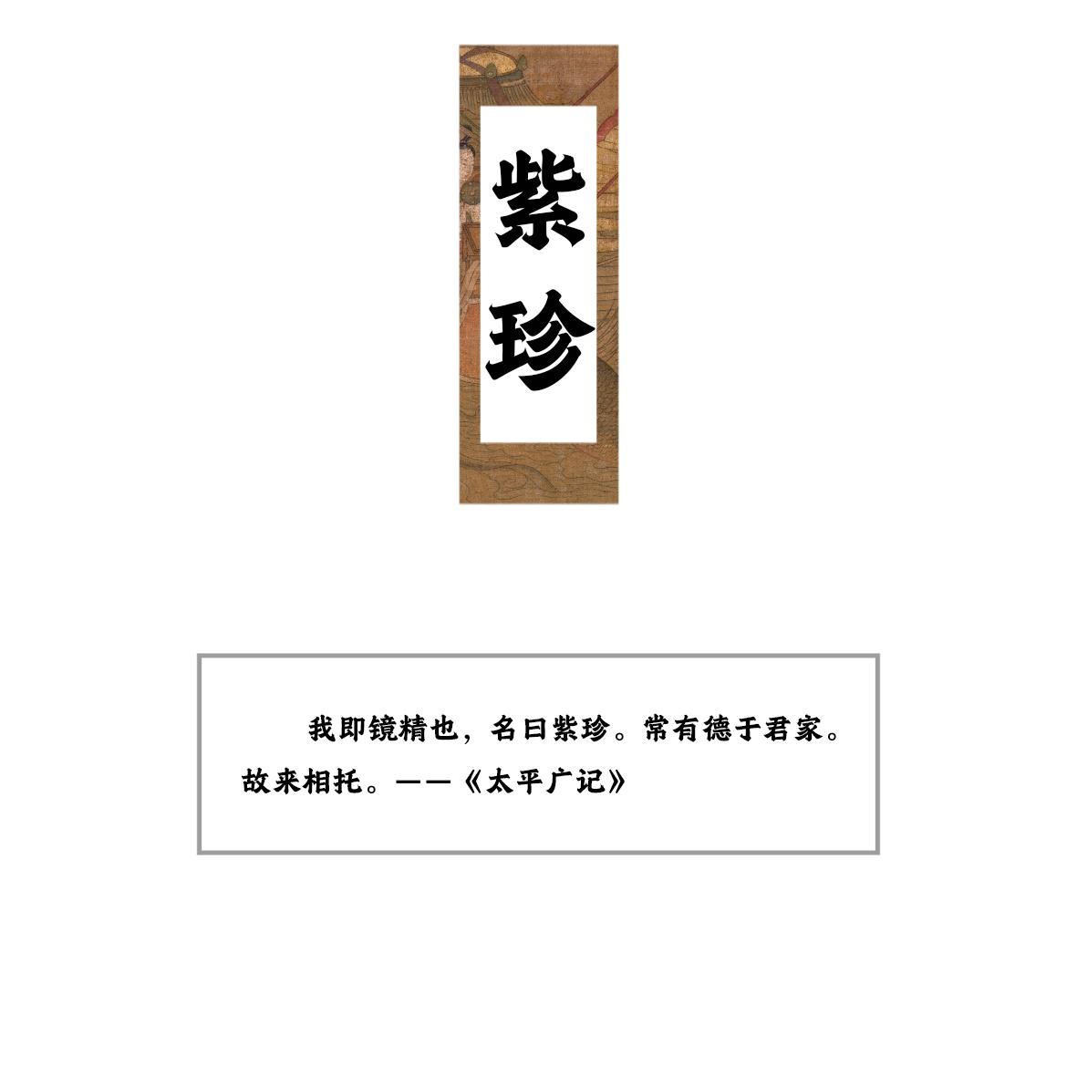 好听的妖怪名字,中国三大知名妖怪