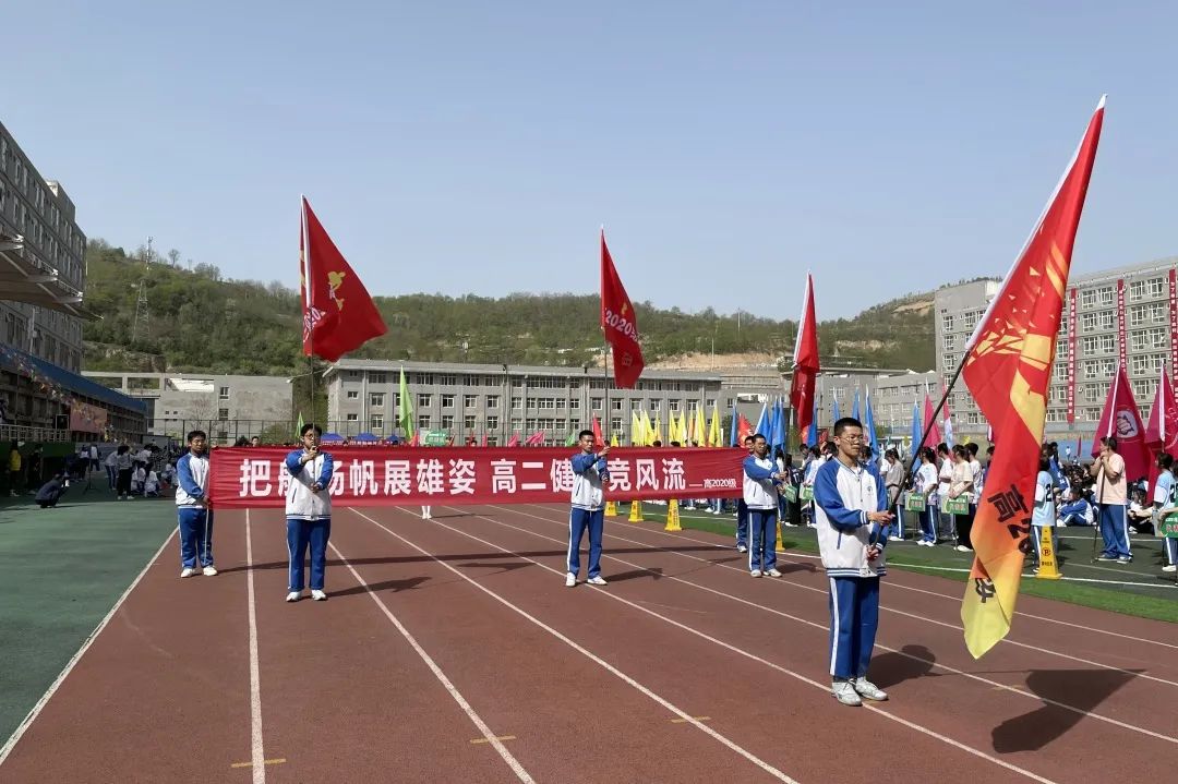 炽烈争锋看我四中宝塔高级中学第三十九届春季田径运动会开幕式