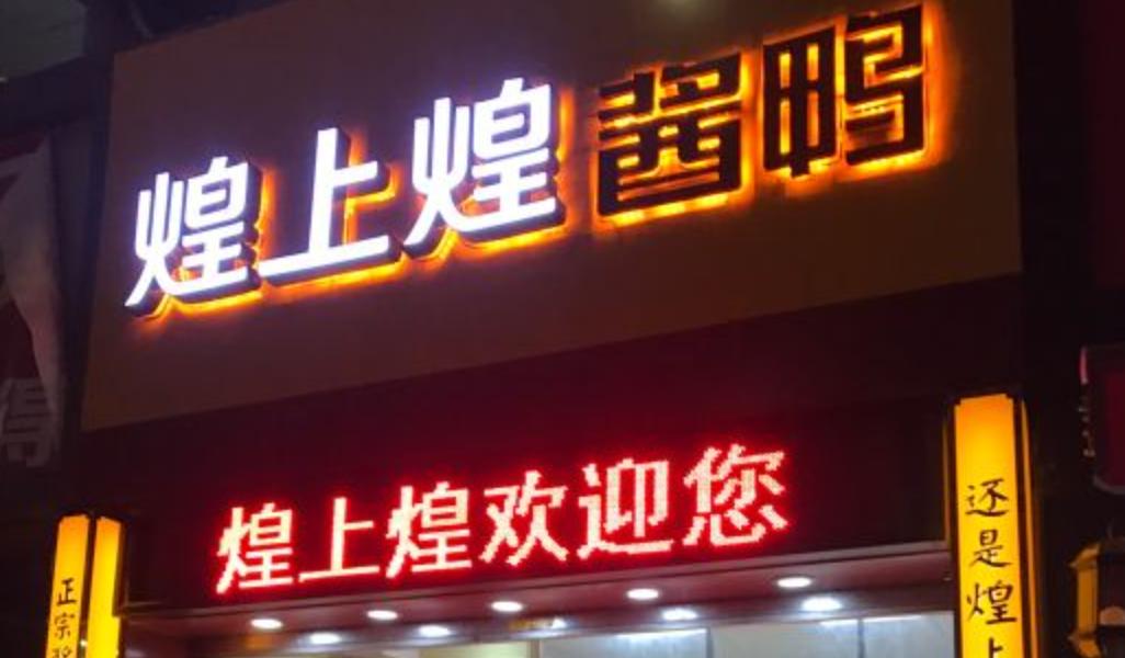 零食界三大奢侈品,零食界的爱马仕是什么