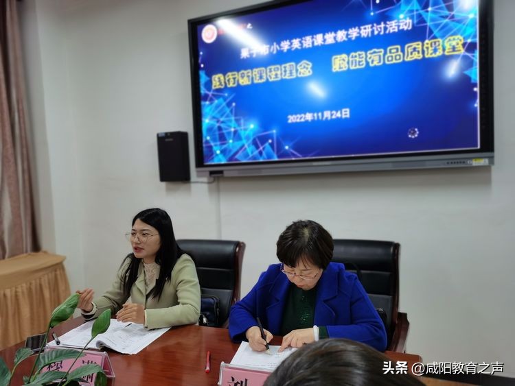 陕西咸阳小学英语公开课,期末小学英语教研活动