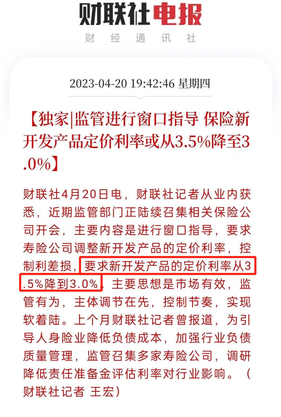 香港保险和内地保险8大区别,香港友邦分红险