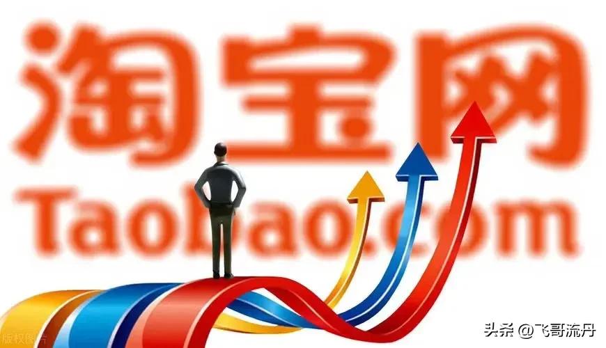 淘宝怎么走出中国了,淘宝走向衰落怎么办