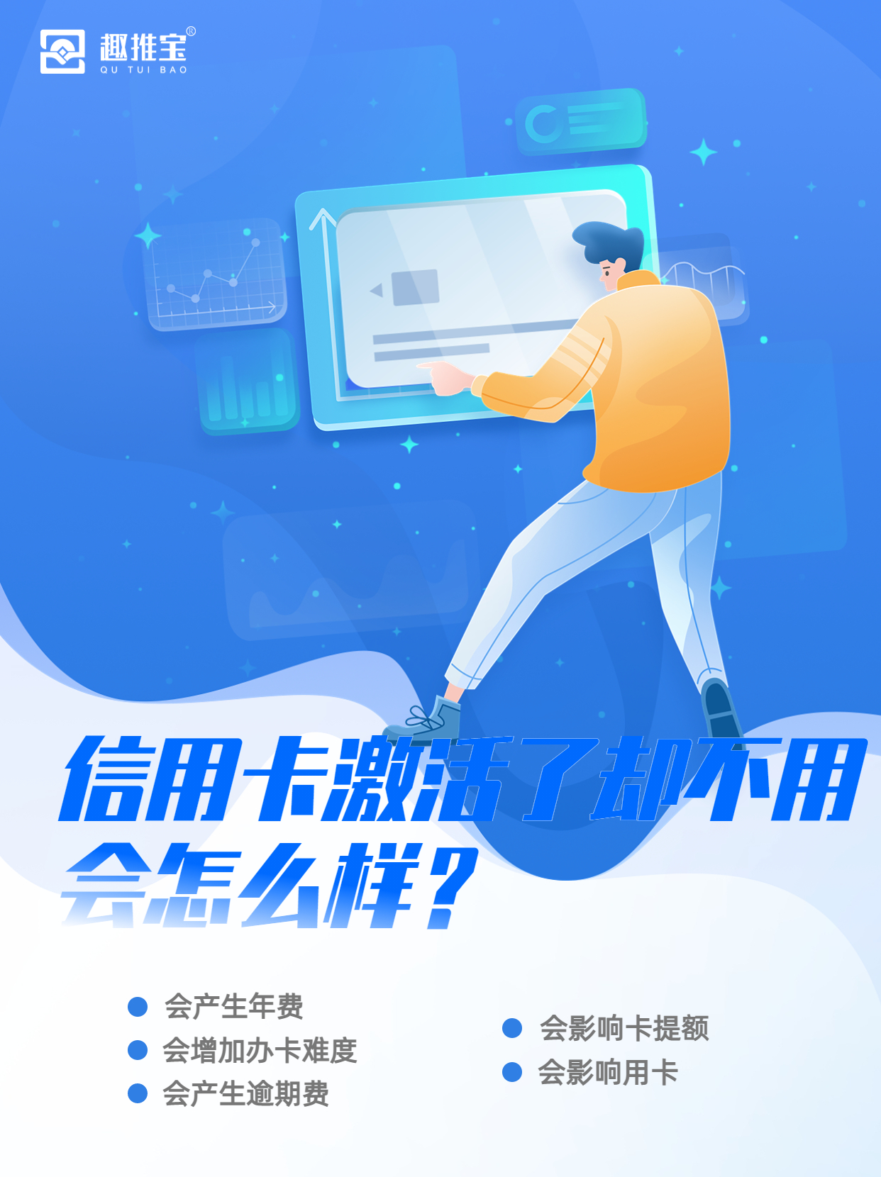信用卡激活后不用了怎么注销,信用卡激活后不用有什么后果