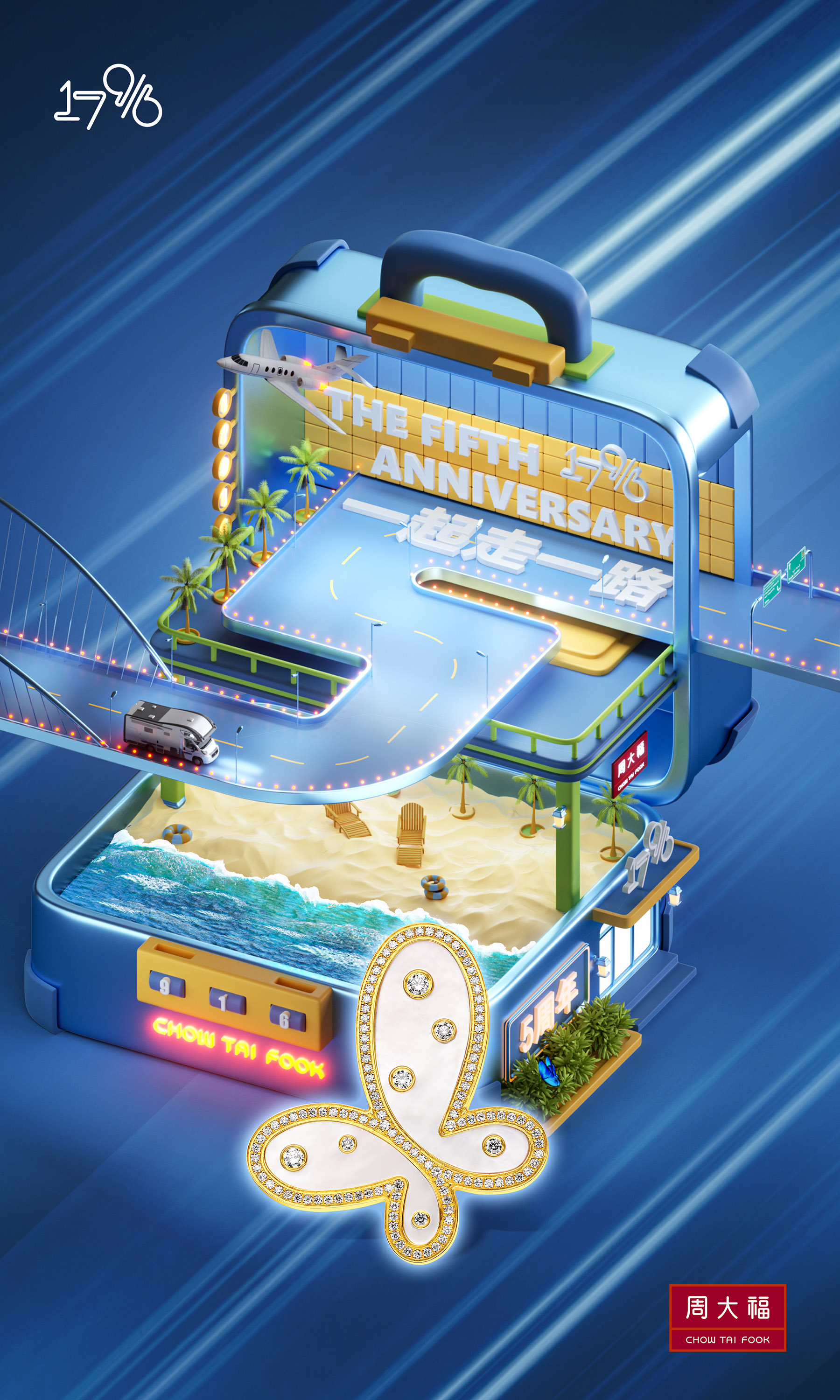 周大福1798系列,周大福17196系列介绍