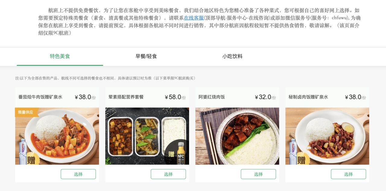 这三年春秋航空有没有亏损,春秋航空这波操作用心了