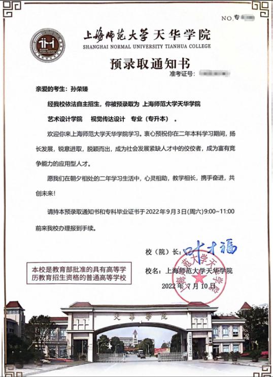 专科女生逆袭考上上海交大研究生,中职生到研究生的逆袭