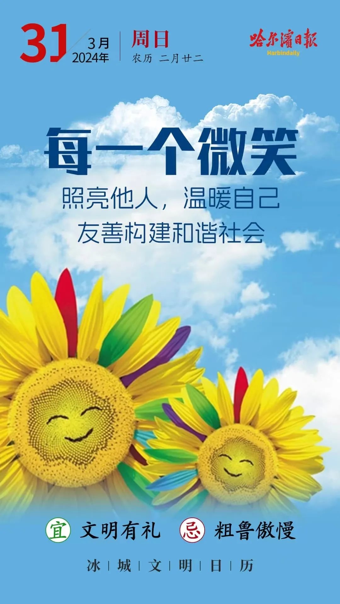 哈报与哈尔滨极地公园联手献爱心丨让孤独症儿童与白鲸亲密接触，点亮心灵之光