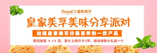 给春天加点甜！青岛市南融媒联合皇家美孚，开启美食分享派对！