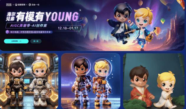 百度营销为企业智能建站,百度智能营销